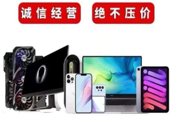 果洛州玛多县回收手机