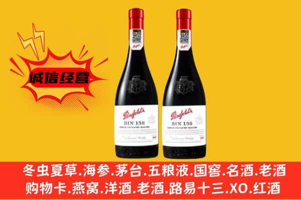 果洛州玛多县上门回收奔富价格