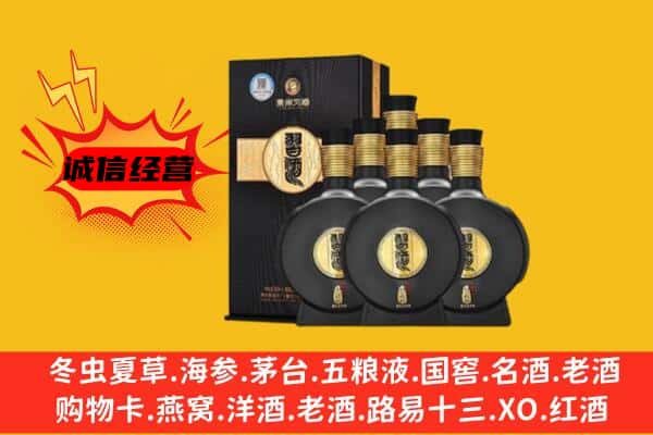 果洛州玛多县上门回收习酒价格