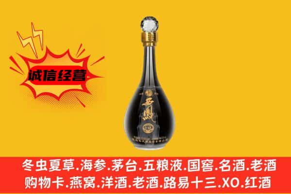 果洛州玛多县上门回收西凤酒价格