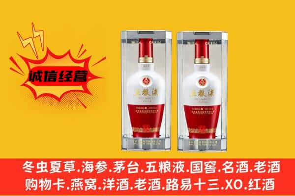 果洛州玛多县上门回收五粮液1618价格