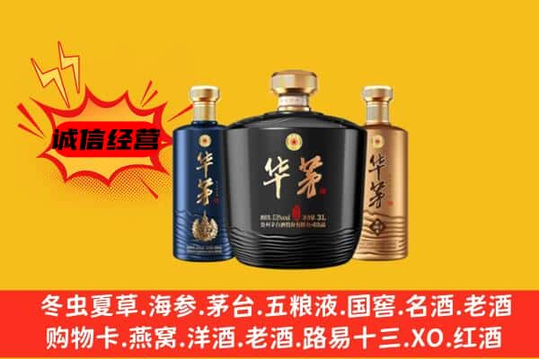 果洛州玛多县上门回收华茅价格