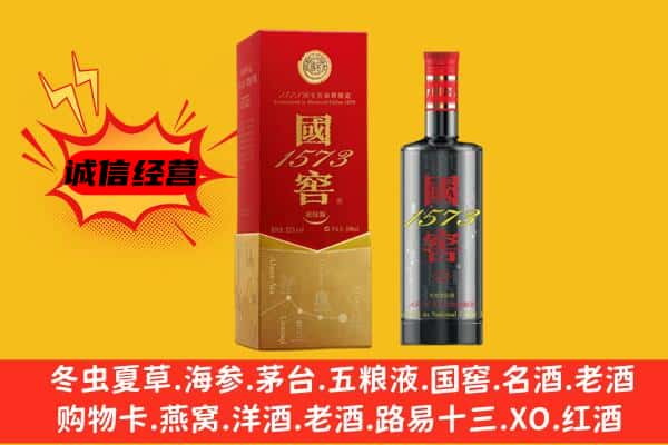 果洛州玛多县上门回收国窖价格