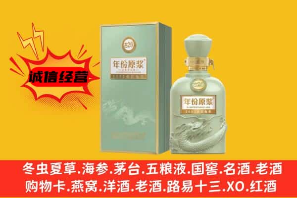 果洛州玛多县上门回收古井贡酒价格