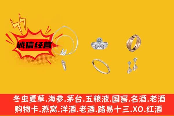 果洛州玛多县回收首饰