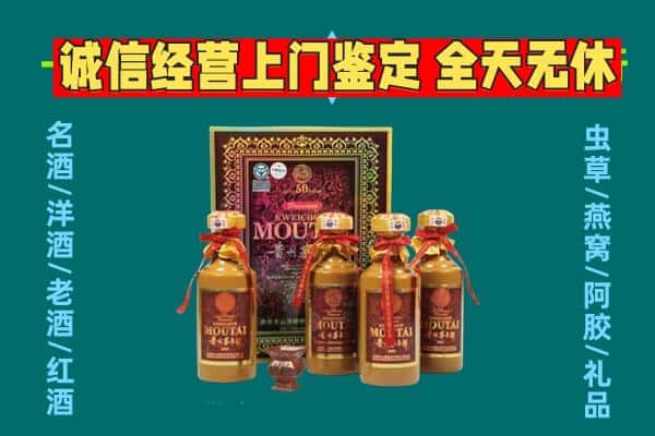 果洛州玛多县回收茅台酒瓶