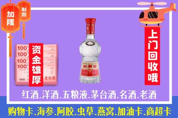 果洛州玛多县回收剑南春怎么定价